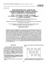 Научная статья на тему 'Hydrodynamic, optical, and conformational properties of phenylated poly(phenylene)'