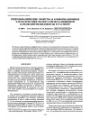 Научная статья на тему 'Hydrodynamic properties and conformational characteristics of low-substituted carboxymethyl cellulose in solution'