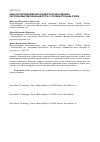 Научная статья на тему 'Hydrodynamic well testing problem: stratified two-phase flow with intermediate layer'