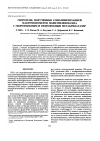 Научная статья на тему 'Hydrogels prepared by copolymerization of poly(ethylene oxide) macromonomers with hydrophilic and hydrophobic methacrylates'