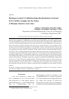 Научная статья на тему 'Hydrogen-assisted 1,2-dichloroethane dechlorination catalyzed by Pt-Cu/SiO2: insights into the nature of ethylene-selective active sites'