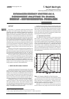 Научная статья на тему 'HYDROGEN ENERGY SYSTEM AS A PERMANENT SOLUTION TO GLOBAL ENERGY - ENVIRONMENTAL PROBLEMS'