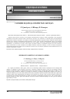 Научная статья на тему 'HYDROGEN SORPTION OF POROUS OXIDES'