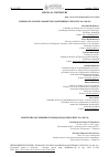 Научная статья на тему 'HYDROGEN SULFIDE ADSORPTION ISOTHERMS IN ZEOLITE CaA (M-34)'