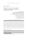 Научная статья на тему 'HYDROGENATION OF LEVULINIC ACID TO γ-VALEROLACTONE IN THE PRESENCE OF RU-CONTAINING CATALYSTS BASED ON CARBON MATERIAL “SIBUNIT”'