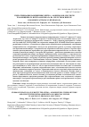 Научная статья на тему 'Hydrogenization of substituted nitro-, azobenzenes, their mixture and substituted nitroazobenzen on skeletal nickel in aqueous 2-propanol solutions'