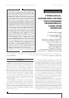 Научная статья на тему 'HYDROLOGICAL- STENOBIONTIC METHOD FOR DETERMINING ENVIRONMENTAL FLOWS FROM RESERVOIR'