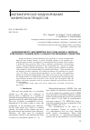 Научная статья на тему 'Hydromagnetic axisymmetric slip flow along a vertical stretching cylinder with a convective boundary condition'