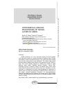 Научная статья на тему 'Hydrometallurgical processing of nickel lateritic ores'