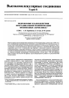 Научная статья на тему 'Hydrophobic interactions in radical polymerization of acrylamide derivatives'