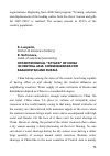 Научная статья на тему 'Hydrotechnical “attack” of China in Central Asia: consequences for Kazakhstan and Russia'