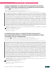 Научная статья на тему 'Hygienic assessment of handicapped adolescents vocational training conditions: problems and optimization opportunities'