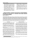 Научная статья на тему 'Hygienic evaluation of environmental influence on the health of children from rural regions of southern Ukraine'