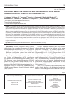 Научная статья на тему 'Hypothesis about the protective role of CCR5delta32 mutations in juvenile idiopathic arthritis: fiction or reality?'