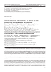 Научная статья на тему 'HYPOVITAMINOSIS D AND OSTEOPENIA OF PRETERM INFANTS: RISK FACTORS AND MECHANISMS OF FORMATION'