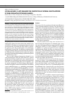 Научная статья на тему 'Hypoxia-induced 15-HETE enhances the constriction of internal carotid arteries by down-regulating potassium channels'