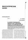 Научная статья на тему 'И. А. Бунин и товарищество Южнорусских художников (к вопросу о взаимодействии литературы и живописи в культуре серебряного века)'