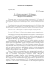 Научная статья на тему 'И. А. Бунин в мемуарах А. М. Федорова (по неопубликованным материалам цикла «Встречи и воспоминания»)'