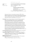 Научная статья на тему 'И.А. БУНИН В МЕЖВОЕННОЙ ПОЛЬШЕ. НЕСОСТОЯВШЕЕСЯ ТУРНЕ'