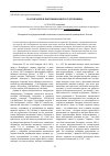 Научная статья на тему 'И. А. Гончаров в воспоминаниях В. Г. Дружинина'