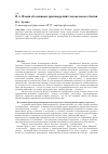 Научная статья на тему 'И. А. Ильин об основных противоречиях человеческого бытия'