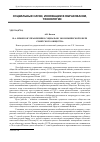 Научная статья на тему 'И. А. Ильин об управлении в социально-экономической сфере советского общества'