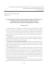 Научная статья на тему 'И. Бобровский: литературная и общественная деятельность немецкого писателя в контексте двух культур (западной и восточной) объединенной Германии'