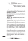 Научная статья на тему 'И. Бунин и г. Газданов: творческие связи'