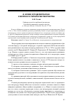 Научная статья на тему 'И. Бунин и Ги де Мопассан: к вопросу о типологии творчества'