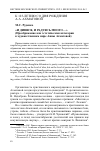 Научная статья на тему '«и дивяся, и радуясь много. . . » (преображение как эстетическая категорияв художественном мире Анны Ахматовой)'