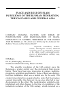 Научная статья на тему 'I. DOBAEV. REASONS, FACTORS AND FORMS OF POLITICIZATION AND RADICALIZATION OF ISLAM, FORMATION OF MODERN TERRORISM IN THE WORLD AND IN RUSSIA // The Article was Written by the Author for the Bulletin “Russia and the Moslem World”'