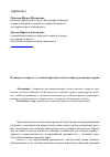 Научная статья на тему 'И еще раз к вопросу о судебной практике как источнике российского права'