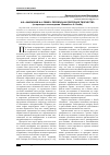 Научная статья на тему 'И. Ф. Анненский и А. Рембо: перевод как повторное творчество (на примере стихотворения "Sensation" А. Рембо)'