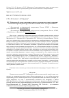 Научная статья на тему 'И. Г. Добродомов об одном современном "опыте" изучения восточных (тюркских) экзотизмов в произведениях русских писателей ХIХ века о Северном Кавказе'