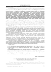 Научная статья на тему 'І. Г. Ткаченко про трудову підготовку підростаючого покоління'