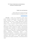 Научная статья на тему 'И. Х. Озеров об образовании как важном факторе экономического развития страны'