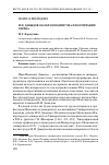 Научная статья на тему 'И. И. Давыдов об образовании ума и воспитании сердца'