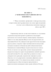 Научная статья на тему 'И. И. Янжул: «у меня очень рано развились вкусы экономиста»'