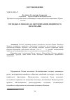 Научная статья на тему 'И. П. Минаев о последствиях реформы образования в колониальной Индии'