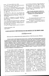 Научная статья на тему 'И. П. Павлов и современная психофизиология внимания'