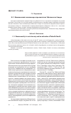 Научная статья на тему 'И. С. Шемановский: миссионер и просветитель Тобольского Севера'