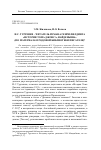 Научная статья на тему 'И. С. Тургенев - читатель романа генри Филдинга "история Тома Джонса, найденыша" (по материалам родовой библиотеки писателя)'