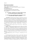 Научная статья на тему 'И. С. Тургенев и А. Шопенгауэр: философия музыки (на материале повести «Призраки»)'