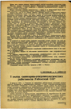 Научная статья на тему 'I съезд санитарно-эпидемиологических работников Узбекской ССР'