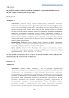 Научная статья на тему 'ИҚТИДОРИ АНДОЗ ҲАМЧУН ОМИЛИ ТАШАККУЛ ДОДАНИ МАНФИАТҲОИ ИҚТИСОДИИ СУБЪЕКТҲОИ ХОҶАГИДОР'