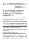 Научная статья на тему 'Иқтисодий муносабатларнинг икки томони ва уни талқин этишнинг ривожланишида неоинституционал ёндашувнинг роли'