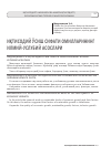 Научная статья на тему 'Иқтисодий ўсиш сифати омилларининг илмий-услубий асослари'