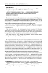 Научная статья на тему '«и то учинила невестка. . . »: один семейный конфликт петровского времени сквозь призму гендера'