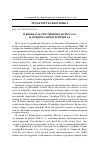 Научная статья на тему 'И вновь о «Качественных журналах» и национальных рейтингах'