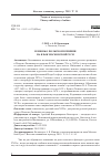 Научная статья на тему 'И вновь о польском влиянии на язык Московской Руси'